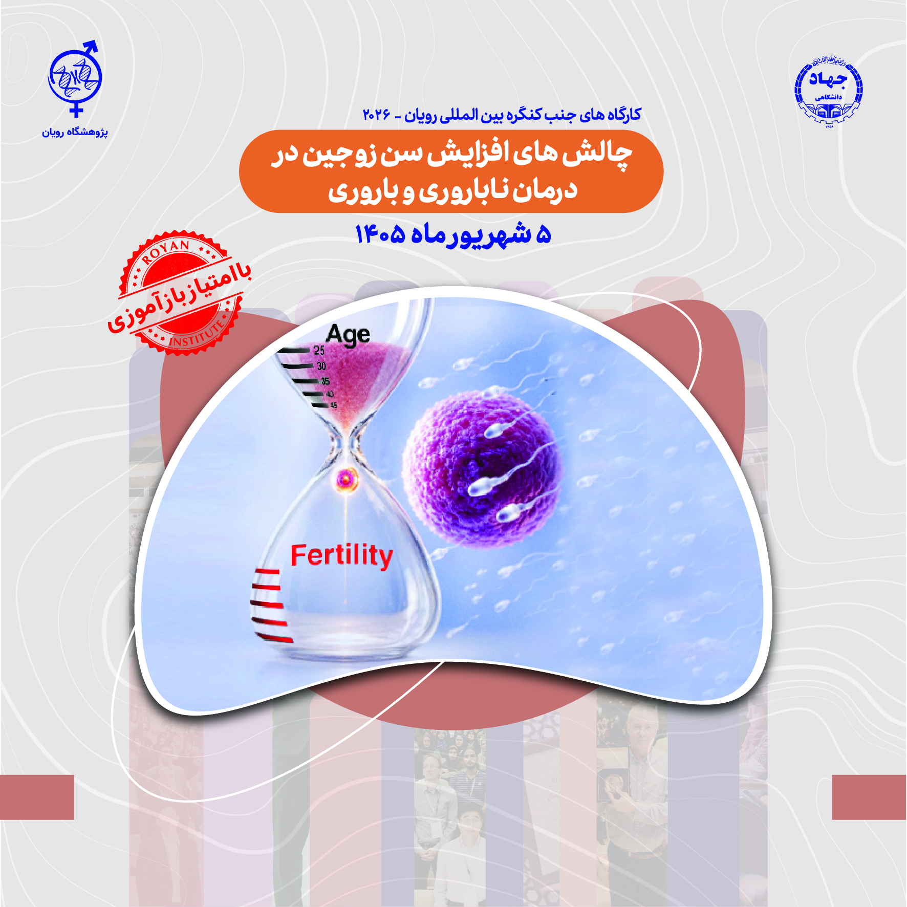 نام دوره